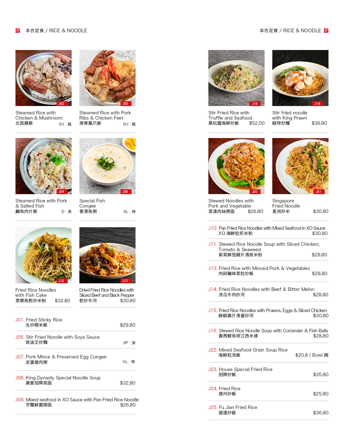 Yum Cha Menu & Price – King Dynasty